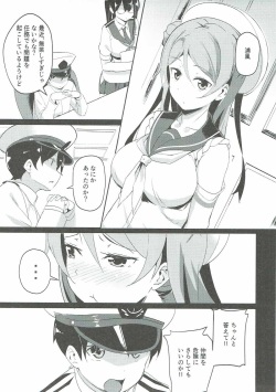 (COMIC1☆11) [Majikayo (Maji)] Urakaze no Mama ni (Kantai Collection -KanColle-) page 6