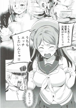 (COMIC1☆11) [Majikayo (Maji)] Urakaze no Mama ni (Kantai Collection -KanColle-) page 7