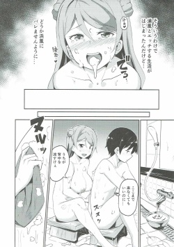 (COMIC1☆11) [Majikayo (Maji)] Urakaze no Mama ni (Kantai Collection -KanColle-) page 8