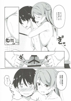 (COMIC1☆11) [Majikayo (Maji)] Urakaze no Mama ni (Kantai Collection -KanColle-) page 9