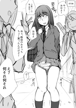 [Milele] Omutsu to Watashi page 1