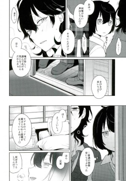 (brilliant days3) [mobco. (Majiyoko)] Aru Ani no Kenshin (Ensemble Stars!) page 3
