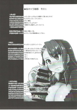 (C90) [Kagitsuki (Stiel)] Haramase Explorer (Granblue Fantasy) page 10