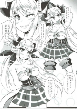 (C90) [Kagitsuki (Stiel)] Haramase Explorer (Granblue Fantasy) page 2