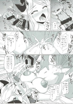 (C90) [Kagitsuki (Stiel)] Haramase Explorer (Granblue Fantasy) page 6