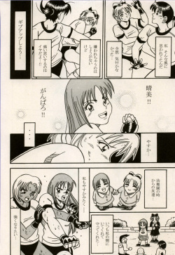 Manga Battle Volume 8 page 10