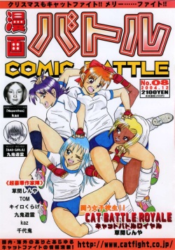 Manga Battle Volume 8 page 1