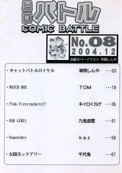 Manga Battle Volume 8 page 2