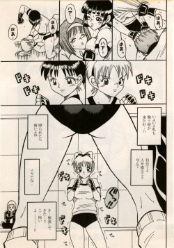 Manga Battle Volume 8 page 3