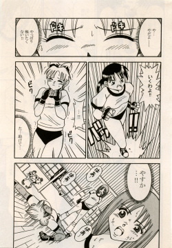 Manga Battle Volume 8 page 5