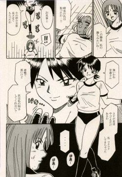 Manga Battle Volume 8 page 6