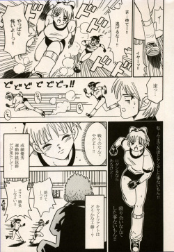 Manga Battle Volume 8 page 7