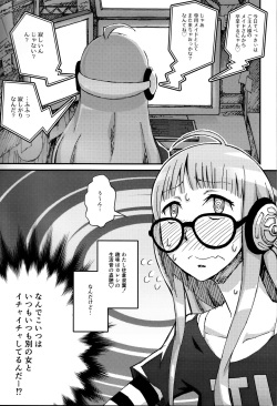 (C91) [Tomato Namaashi (Satou Iori)] Moshi Sakura Futaba-chan ga Touchou Onanie Shiteru no ga Kareshi ni Baretara? (Persona 5) page 2