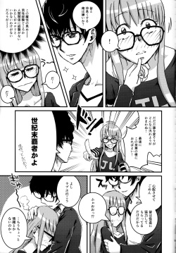 (C91) [Tomato Namaashi (Satou Iori)] Moshi Sakura Futaba-chan ga Touchou Onanie Shiteru no ga Kareshi ni Baretara? (Persona 5) page 8
