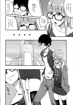 (C91) [Tomato Namaashi (Satou Iori)] Moshi Sakura Futaba-chan ga Touchou Onanie Shiteru no ga Kareshi ni Baretara? (Persona 5) page 9