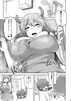 (COMIC1☆11) [Tenrake Chaya (Ahru.)] Bokun-chi no Ecchi na Tsukaima (Kobayashi-san-chi no Maid Dragon) page 2