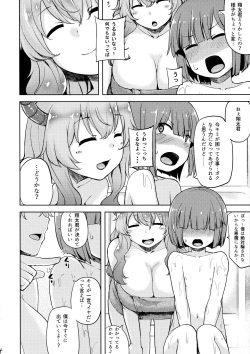 (COMIC1☆11) [Tenrake Chaya (Ahru.)] Bokun-chi no Ecchi na Tsukaima (Kobayashi-san-chi no Maid Dragon) page 3