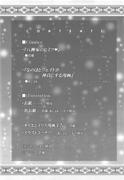 (C92) [Harumankai (Kurafuji, Ajoea)] Lyrical Shoujo HR - Half Reflection (Mahou Shoujo Lyrical Nanoha) page 3
