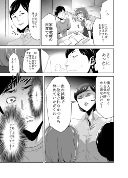 [Kouzukitei (Kouzuki Rio)] Mama wa Saimin Chuudoku! 12 [Digital] page 10