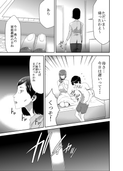 [Kouzukitei (Kouzuki Rio)] Mama wa Saimin Chuudoku! 12 [Digital] page 9