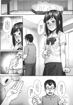 (C92) [Area14 (Kasei)] Obaka na Minori-chan page 6