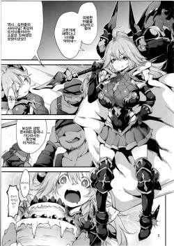 (C90) [D2 Algorithm (Rokuichi)] Sarasa-chan no Tsukamaekata | 사라짱의 포흭방법 (Granblue Fantasy) [Korean] page 5