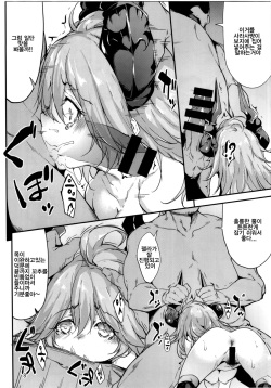 (C90) [D2 Algorithm (Rokuichi)] Sarasa-chan no Tsukamaekata | 사라짱의 포흭방법 (Granblue Fantasy) [Korean] page 8