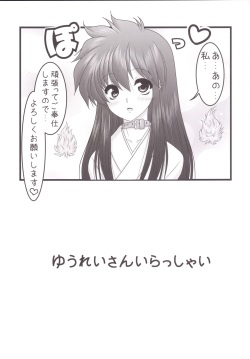 [Ai Wa Kurayami (Marui Ryuu)] Yuurei to Maboroshi (Ghost Sweeper Mikami) [Digital] page 5