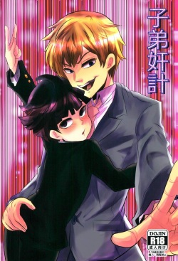 (ONE→HUNDRED 4) [Hibari (Yukimi)] Shitei Kankei (Mob Psycho 100) page 1