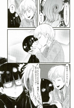 (ONE→HUNDRED 4) [Hibari (Yukimi)] Shitei Kankei (Mob Psycho 100) page 2