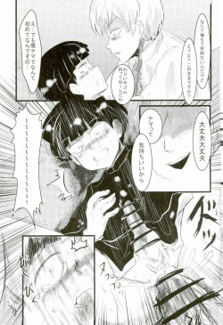 (ONE→HUNDRED 4) [Hibari (Yukimi)] Shitei Kankei (Mob Psycho 100) page 6