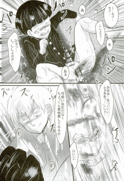 (ONE→HUNDRED 4) [Hibari (Yukimi)] Shitei Kankei (Mob Psycho 100) page 7
