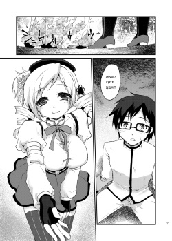 [Kaze no Gotoku! (Fubuki Poni, Fujutsushi)] Affection (Puella Magi Madoka Magika) [Korean] [Digital] page 10
