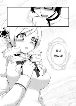 [Kaze no Gotoku! (Fubuki Poni, Fujutsushi)] Affection (Puella Magi Madoka Magika) [Korean] [Digital] page 2