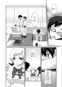 [Kaze no Gotoku! (Fubuki Poni, Fujutsushi)] Affection (Puella Magi Madoka Magika) [Korean] [Digital] page 3