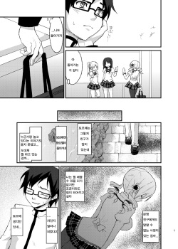 [Kaze no Gotoku! (Fubuki Poni, Fujutsushi)] Affection (Puella Magi Madoka Magika) [Korean] [Digital] page 4