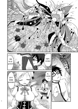 [Kaze no Gotoku! (Fubuki Poni, Fujutsushi)] Affection (Puella Magi Madoka Magika) [Korean] [Digital] page 7