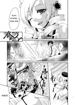 [Kaze no Gotoku! (Fubuki Poni, Fujutsushi)] Affection (Puella Magi Madoka Magika) [Korean] [Digital] page 8