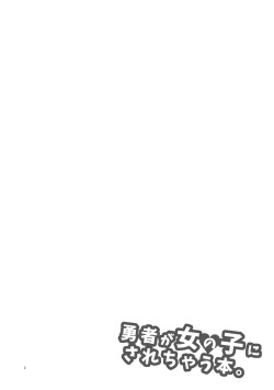 (C92) [Morittokoke (Morikoke)] Yuusha ga Onnanoko ni Sarechau hon (The Legend of Zelda) page 3