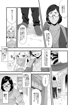 (C92) [Morittokoke (Morikoke)] Yuusha ga Onnanoko ni Sarechau hon (The Legend of Zelda) page 6