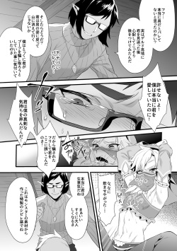 (C92) [Morittokoke (Morikoke)] Yuusha ga Onnanoko ni Sarechau hon (The Legend of Zelda) page 8