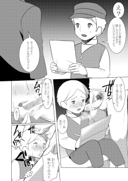 [Hon Toku] ネロのエロまとめ (Sekai Meisaku Gekijou) page 2