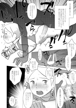 [Hon Toku] ネロのエロまとめ (Sekai Meisaku Gekijou) page 4