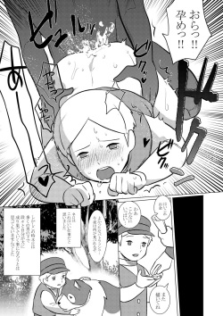 [Hon Toku] ネロのエロまとめ (Sekai Meisaku Gekijou) page 5