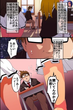 [MC] Jikan Teishi! Kando Sousa! Jinkaku Shihai! Nandemo Dekichau Kami-sama Controller o Te ni Ireta! page 2