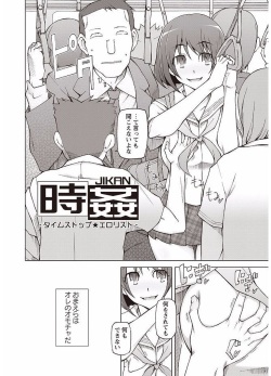 [Miito Shido] Mawaru Kanojo-tachi no Nichijou. [Digital] page 4