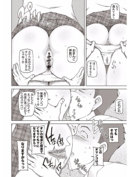 [Miito Shido] Mawaru Kanojo-tachi no Nichijou. [Digital] page 6