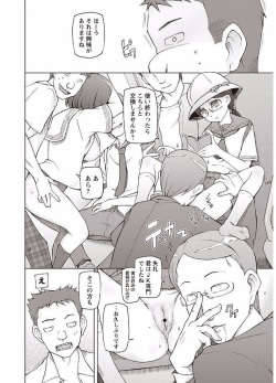 [Miito Shido] Mawaru Kanojo-tachi no Nichijou. [Digital] page 8