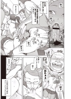 [Miito Shido] Mawaru Kanojo-tachi no Nichijou. [Digital] page 9