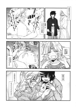 (Reitaisai 14) [Maruiro Kikou (846gou)] Niizuma Yuugi ga AV Debut Shite Zukkon Bakkon Suru Hon (Touhou Project) page 2